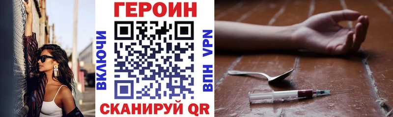 ГЕРОИН хмурый  даркнет сайт  Вышний Волочёк 