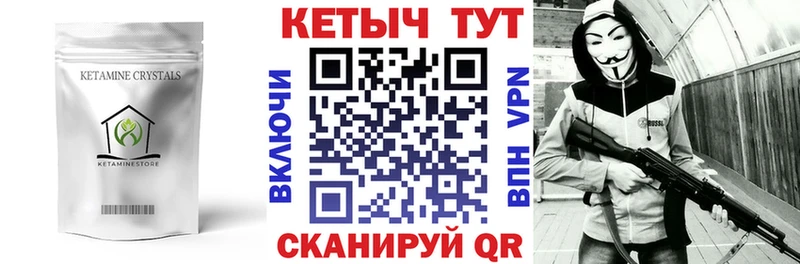 КЕТАМИН ketamine  Вышний Волочёк 
