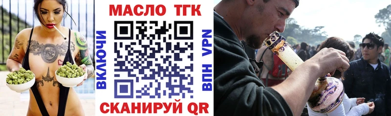 купить наркоту сайты даркнета клад Дистиллят ТГК THC oil Вышний Волочёк